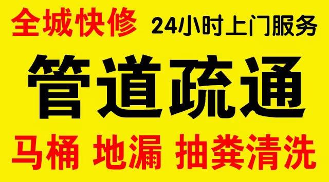 自流井下水道疏通,主管道疏通,,高压清洗管道师傅电话工业管道维修